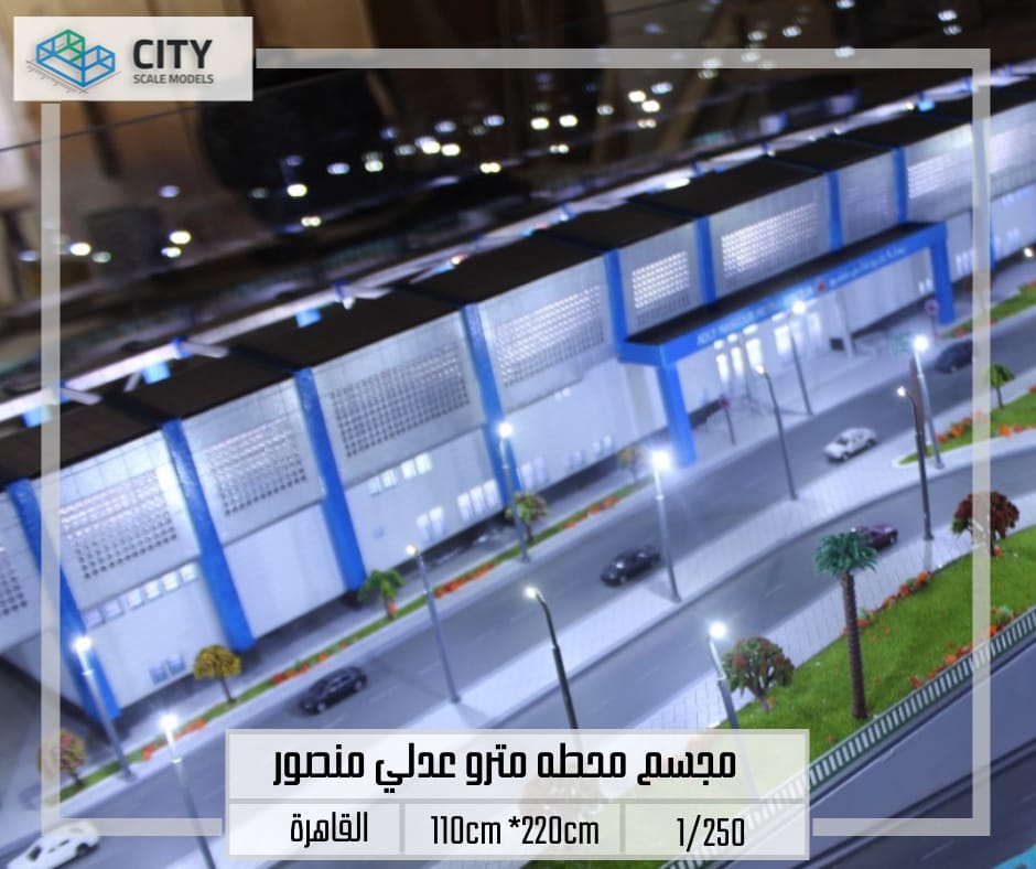 Maquette Adly Mansour metro station