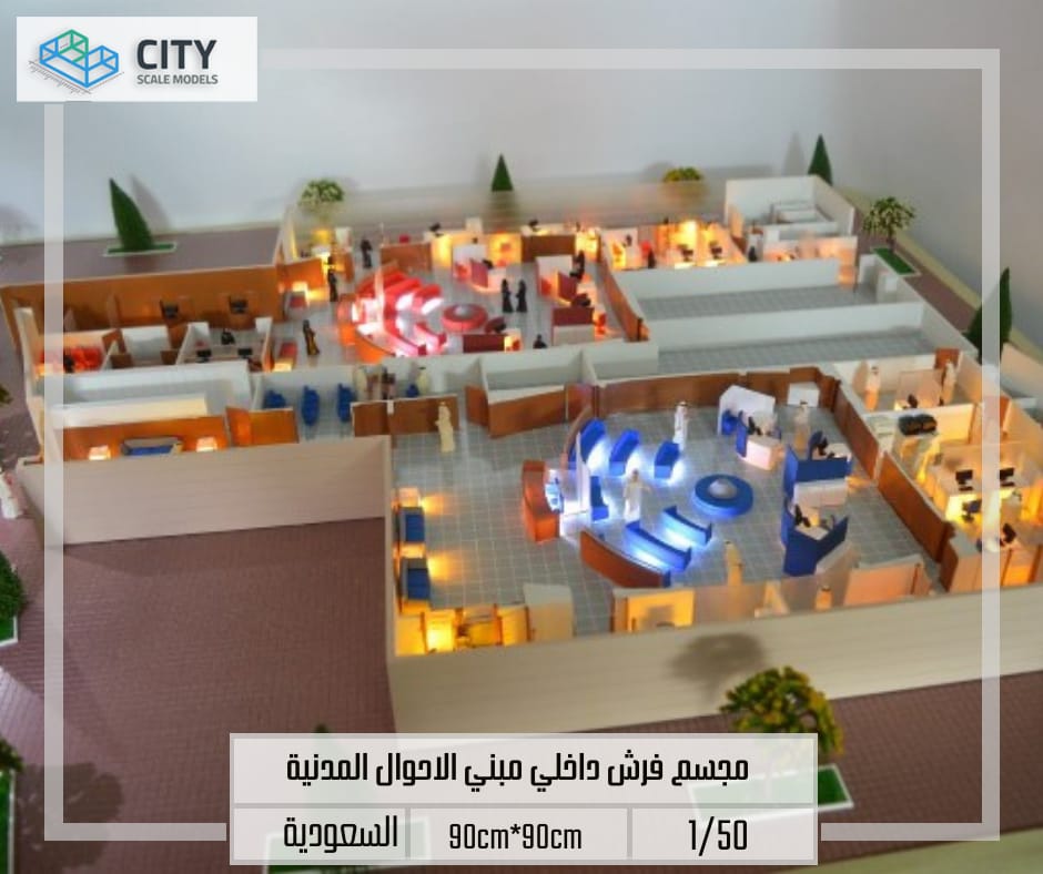 مجسم مبني الأحوال المدنية بالسعودية